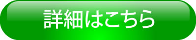 ご注文はこちらから